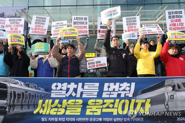 3일 오전 철도·지하철 파업지지와 시민안전 공공교통 지킴이 실천단 소속회원들이 서울역 앞에서 파업지지 기자회견을 하고 있다. 연합뉴스