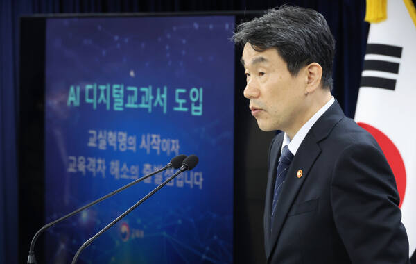 지난달 29일 이주호 부총리 겸 교육부 장관이 서울 종로구 정부서울청사에서 ‘AIDT 도입 로드맵 조정안’을 발표하고 있다. 연합뉴스