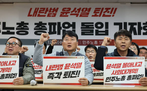 4일 서울 중구 전국민주노동조합총연맹에서 열린 총파업 돌입 기자회견에서 양경수 민주노총 위원장(가운데)과 가맹 조직 대표자들이 구호를 외치고 있다. 연합뉴스