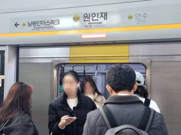 5일 오전 인천 연수구 수인분당선 원인재역 수원 방향 승강장에 도착한 전철에서 시민들이 내리고 있다. 정성식기자