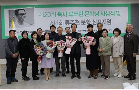 제20회 류주현 문학상 시상식을 개최하고 수상자 및 관계자들이 기념촬영을 하고 있다. 여주문화원 제공