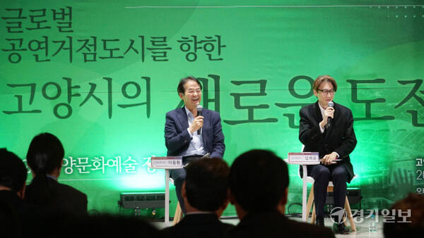 이동환 고양특례시장이 지난 5일 열린 고양종합운동장 프레스룸에서 열린 ‘2024 고양문화예술정책포럼’에 참석해 임희윤 음악평론가와 인터뷰를 하고 있다. 신진욱기자
