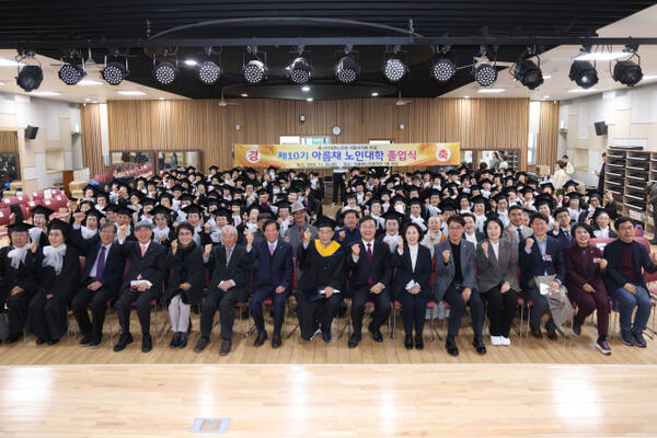 아름채노인대학 졸업식 장면. 의왕시 제공