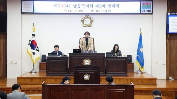 인천 남동구의회가 9일 제300회 제2차 정례회 제2차 본회의를 열었다. 남동구의회제공