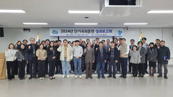 경기도가 9일 광교청사 4층 율곡홀에서 ‘2024년 단기국외훈련 성과보고회’를 개최했다. 경기도 제공