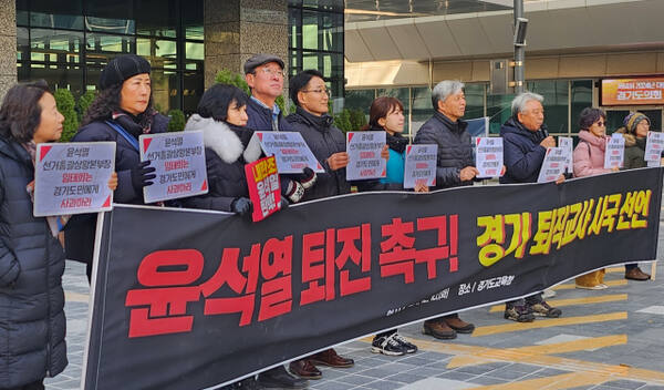 경기지역 퇴직 교사들도 윤석열 대통령 파면을 촉구하는 시국선언에 나섰다. 박화선기자