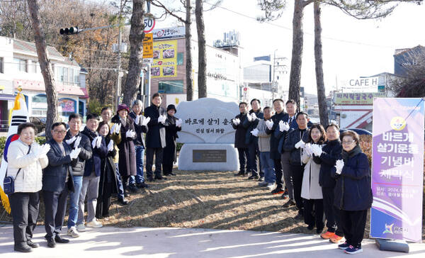 9일 중대물빛공원 해맞이광장에서 열린 바르게살기운동 기념비 제막식에 참석한 관계자들이 기념촬영을 하고 있다. 광주시 제공