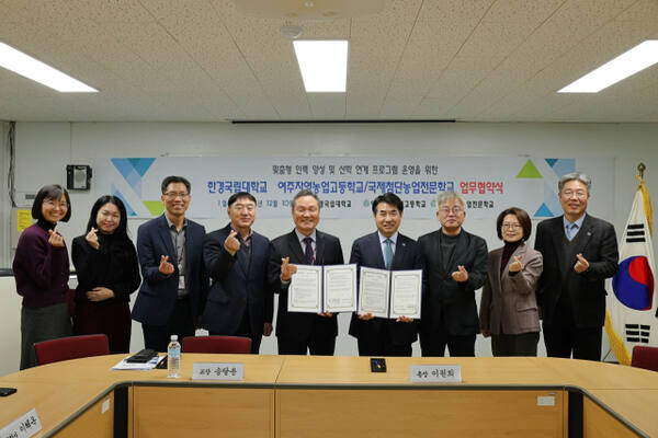 최근 한경국립대에서 열린 한경국립대와 여주자영농업고 농·생명산업 분야 인재 양성을 위한 업무협약에서 주요 참석자들이 기념촬영을 하고 있다. 한경국립대 제공