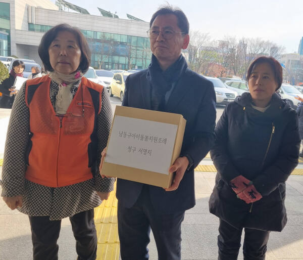 용혜랑 남동구 무상아이돌봄 추진본부대표가 남동구의회에 주민청구조례 서명부를 제출했다. 정성식기자
