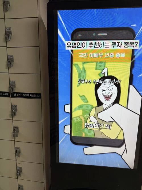 스포애니 범계점에서 신종사기 범죄 예방 영상이 송출되고 있다. 수원남부경찰서 제공