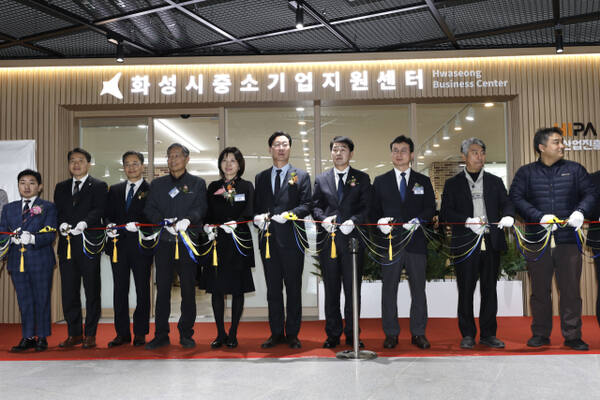 화성시가 11일 동탄2인큐베이팅센터에서 ‘화성시중소기업지원센터’ 개소식을 개최했다. 화성시 제공