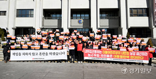 12일 인천시청 앞에서 국민의힘 인천시당과 인천 보수단체가 '윤석열 탄핵 반대' 기자회견을 하고 있다. 조병석 기자.