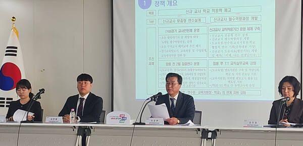경기도교육청이 12일 남부청사에서 ‘2025 경기 신규 교사 필수역량 과정 운영 계획’을 발표하고 있다. 박화선기자