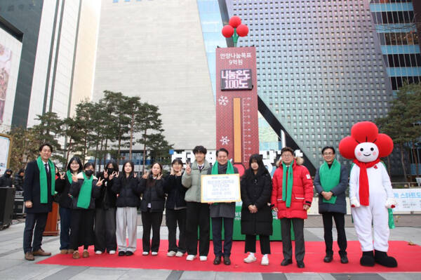 안양시는 지난 10일 16시 범계역 광장에서 희망 2025 나눔 캠페인 사랑의 온도탑 제막식을 개최했다. 안양시 제공