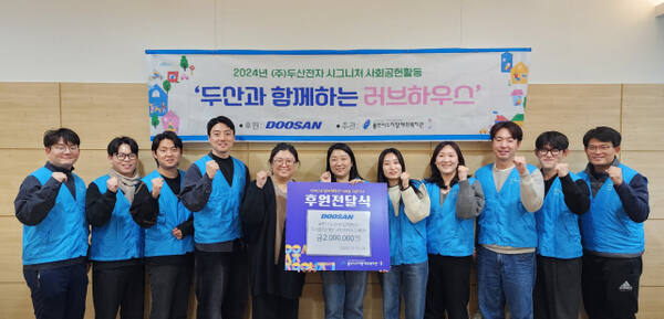 10일 오후 용인시수지장애인복지관에서 ㈜두산전자BG가 복지관 측에 후원금을 전달하고 있다. 용인시수지장애인복지관 제공