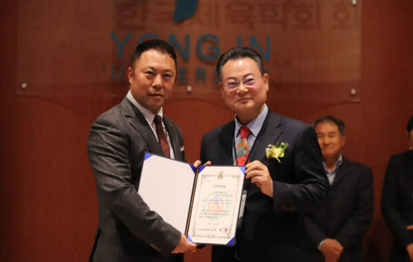 김범 경동대 체육학과 교수(왼쪽)가 한국체육학회 제59회 정기총회에서 이한경 한국체육학회 회장으로부터 우수논문상을 수상하고 있다. 경동대 제공