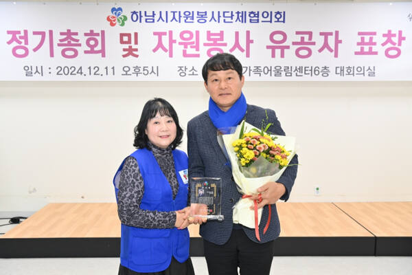 하남시자원봉사단체협의회로부터 감사패를 수여받은 하남시의회 정병용 부의장. 하남시의회 제공