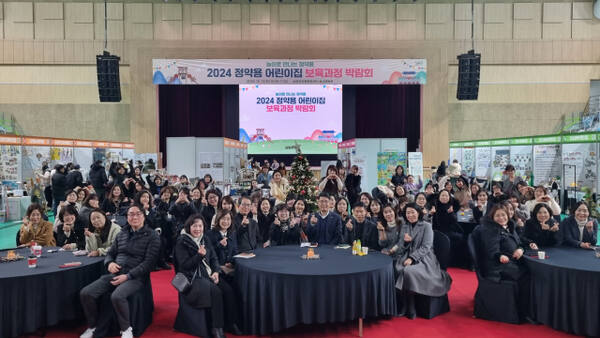 지난10일 남양주체육문화센터 실내체육관에서 열린 정약용어린이집 보육과정 박람회에 참가한 관계자들이 함께 기념촬영을 하고 있다. 남양주시 제공