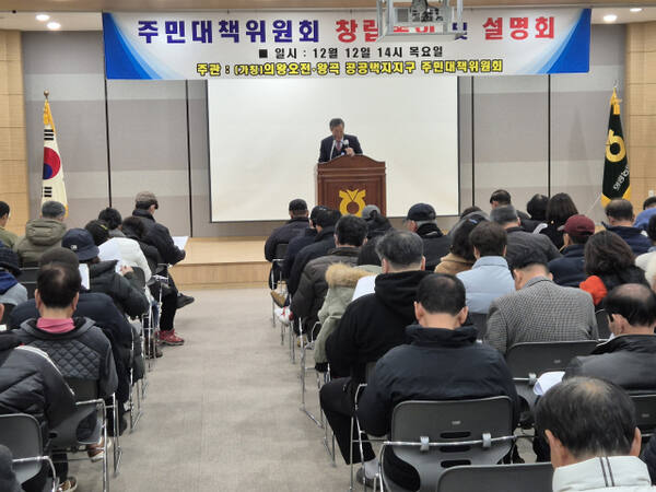 12일 의왕농협 3층 대회의실에서 개최된 (가칭)의왕 오전왕곡 공공택지지구 주민대책위원회 창립총회에서 위원장으로 선출된 김호영 위원장이 인사말을 하고 있다. 임진흥기자