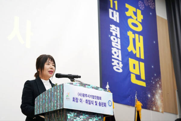 여성 최초로 제11대 경기광주시기업인협회장에 취임한 브람스안마의자 장채민 대표