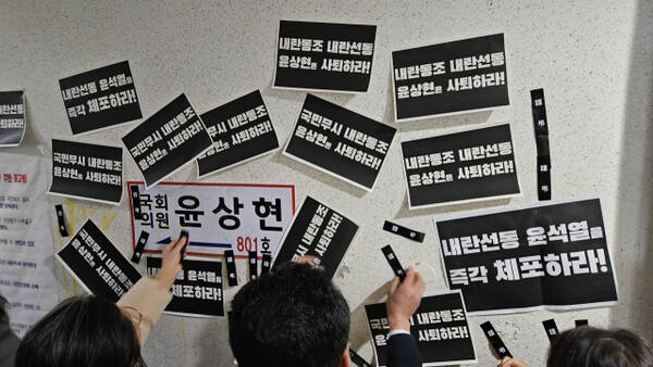 사회대전환·윤석열정권퇴진 인천운동본부가 12일 윤상현 지역사무실 앞에서 사퇴 등을 요구하고 있다. 장민재기자