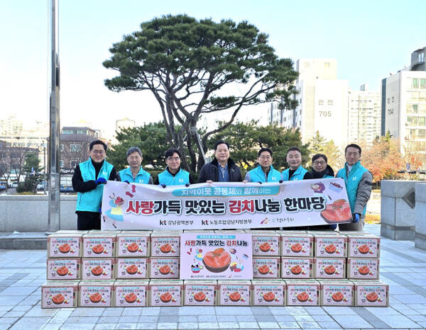 12일 KT 분당사옥에서 KT강남광역본부와 (사)정다우리 관계자들이 ‘KT와 함께 하는 사랑 가득 맛있는 김치나눔’ 행사를 열고 기념촬영을 하고 있다. KT 강남광역본부 제공