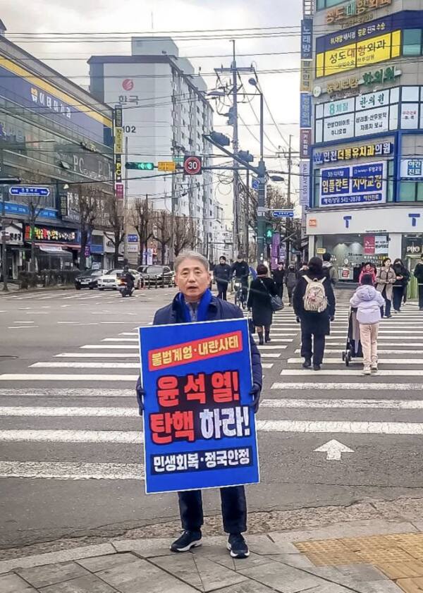 윤환 인천 계양구청장이 13일 오전 윤석열 대통령의 탄핵을 촉구하는 1인 시위를 하고 있다. 윤 구청장 페이스북 갈무리