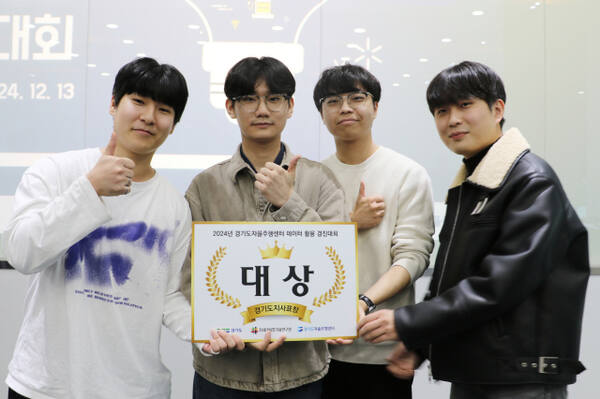 지난 13일 판교 제2테크노밸리 경기도자율주행연구센터에서 열린 ‘제2회 자율주행 데이터 활용 경진 대회’에서 우승한 네부캠 팀의 구성원. 왼쪽부터 임찬혁(전북대), 정현우(숭실대), 최재훈(중앙대), 박지완(강릉원주대). 안형철기자