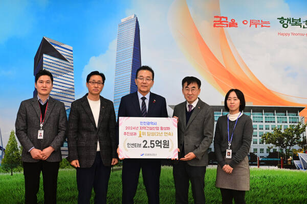 인천 연수구가 2024년 지역건설산업 활성화 추진성과 평가에서 1위를 차지, 이재호 구청장 등이 특별조정교부금을 받고 기념 촬영을 하고 있다. 연수구 제공