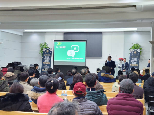 15일 오후 성남 수내동단독주택단지재개발추진준비위원회가 분당교회에서 마련한 수내동 재개발 주민설명회에서 토지 등 소유자 등이 정비업계 관계자들의 사업 설명을 듣고 있다. 수내동 단독주택단지재개발추진준비위원회 제공