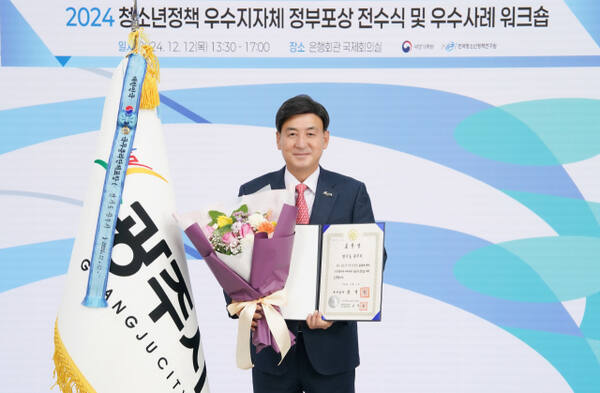 경기 광주시는 지난 12일 여성가족부가 주관 2024년 청소년정책 우수 지자체 정부포상 전수식에서 ‘국무총리 표창’을 수상했다.(광주시제공)