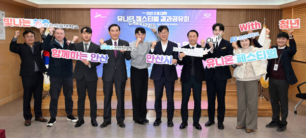16일 오전 안산시청 제1회의실에서 열린 ‘제2회 안산 유니온 페스티벌 결과 공유회’에서 이민근 시장(오른쪽 5번째)이 참석자들과 기념촬영을 하고 있다. 안산시 제공.