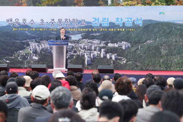 김성제 시장이 의왕 백운호수초·중 통합학교 착공식에서 인삿말을 하고 있다. 의왕시 제공