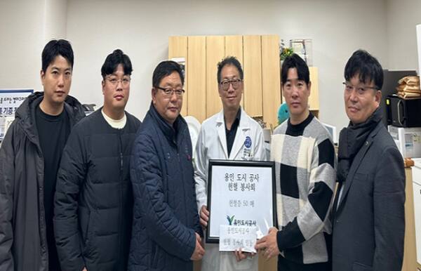 최근 용인도시공사 헌혈봉사회 회원들이 용인세브란스 측에 헌혈증을 기부하고 기념촬영을 하고 있다. 용인도시공사 제공