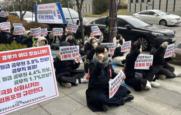 16일 민주노총 공공운수노조 인천본부 재외동포청공무직지회가 인천 연수구 재외동포청 앞에서 파업 출정식을 열고 호봉제 도입 등 공무직 임금체계 마련을 촉구하고 있다. 김샛별기자