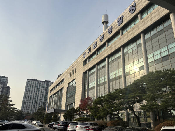 경기남부경찰청 전경. 김은진기자