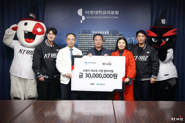 16일 수원 아주대병원에서 열린 프로야구 KT 위즈의 환아 돕기 기금 전달식 후 (왼쪽부터)배정대 선수, 한상욱 아주대의료원장, 이호식 kt sports 대표이사, 오은화 초록우산재단 팀장, 박경수 코치가 기념촬영을 하고 있다.KT 위즈 제공