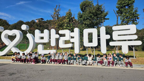 반려마루 전경. 경기도 제공.