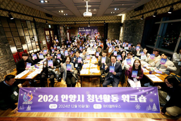 지난 16일 관양동 아크로타워에서 열린 ‘2024년 안양 청년활동 워크숍’에 참가한 관계자들이 기념촬영을 하고 있다. 안양시 제공