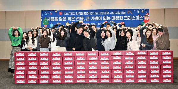 킨텍스가 지난 17일 진행한 크리스마스 선물상자 만들기 사회공헌활동에 참여한 임직원들이 기념촬영을 하고 있다. 킨텍스 제공