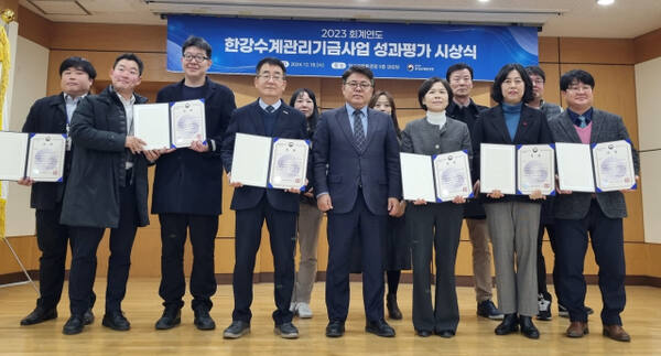 18일 한강유역환경청에서 열린 한강수계관리기금사업 성과평가 우수기관 시상식에서 참가자들이 기념 사진을 찍고 있다. 한강유역환경청 제공