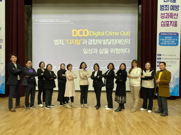 지난 13일 경기시청자미디어센터 다목적홀에서 열린 발달장애인 디지털 범죄예방 성과 확산 심포지엄에 참여한 전문 자문위원과 관계자들이 기념촬영을 하고 있다. 남양주시 제공