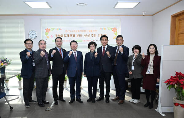 구리교육지원청 신설 위한 간담회를 가진후 백경현(왼쪽4번째)구리시장과 서은경(오른쪽5번째)교육장, 경기도의회 이은주 의원, 백현종 의원 등 관계자들이 기념촬영을 하고 있다.구리시 제공