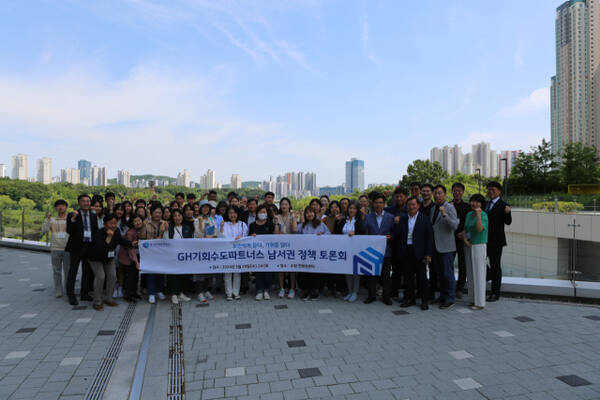 7월2일 경기주택도시공사(GH) 본사 사옥 9층에서 관계자들이 기념촬영을 하고 있다. GH 제공