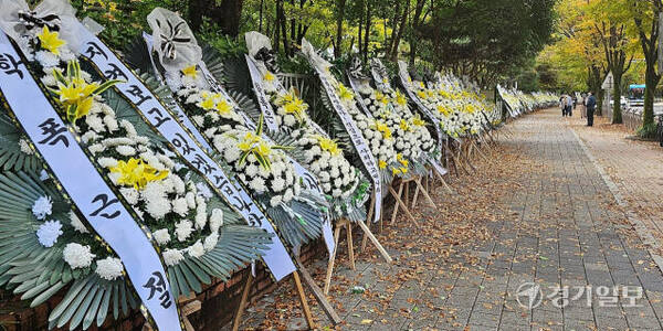 지난 10월 성남시의회 A시의원 자녀 학교폭력 논란이 된 초등학교 앞에 분당지역 학부모들이 설치한 근조화환. 경기일보DB