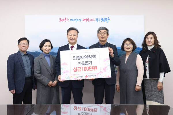 의왕시약사회 신정무 회장과 약사회 관계자들이 김성제 의왕시장(왼쪽 세번째)에게 이웃돕기 성금을 전달한 뒤 기념사진을 찍고 있다. 의왕시 제공