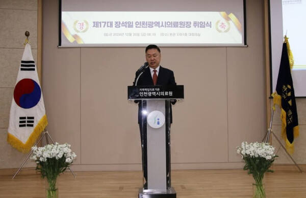 장석일 신임 인천의료원장이 20일 인천의료원에서 열린 취임식에서 취임사를 하고 있다. 인천의료원 제공
