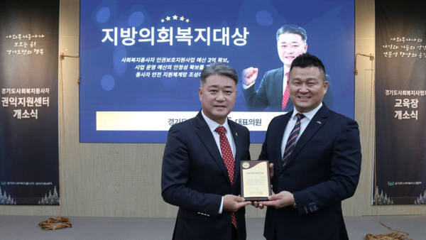 김정호 경기도의회 국민의힘 대표의원(왼쪽)이 사회복지사협회로부터 지방의회복지대상을 받은 뒤 기념촬영을 하고 있다. 경기도의회 제공.