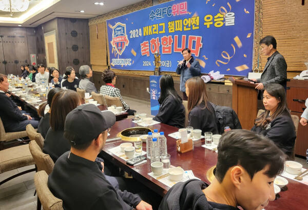 김용서 전 수원시장이 20일 수원 가보정에서 2024 WK리그 챔피언전 우승 환영연을 열고 인사말을 하고 있다.황선학기자