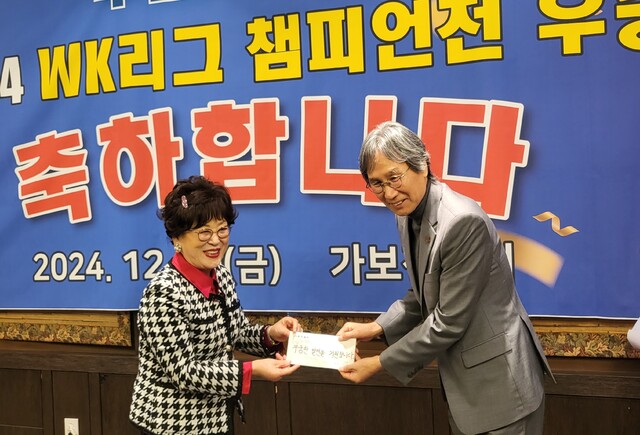 김외순 가보정 회장(왼쪽)이 수원FC 위민 우승 축하연에서 최순호 단장에게 격려금을 전달하고 있다.황선학기자